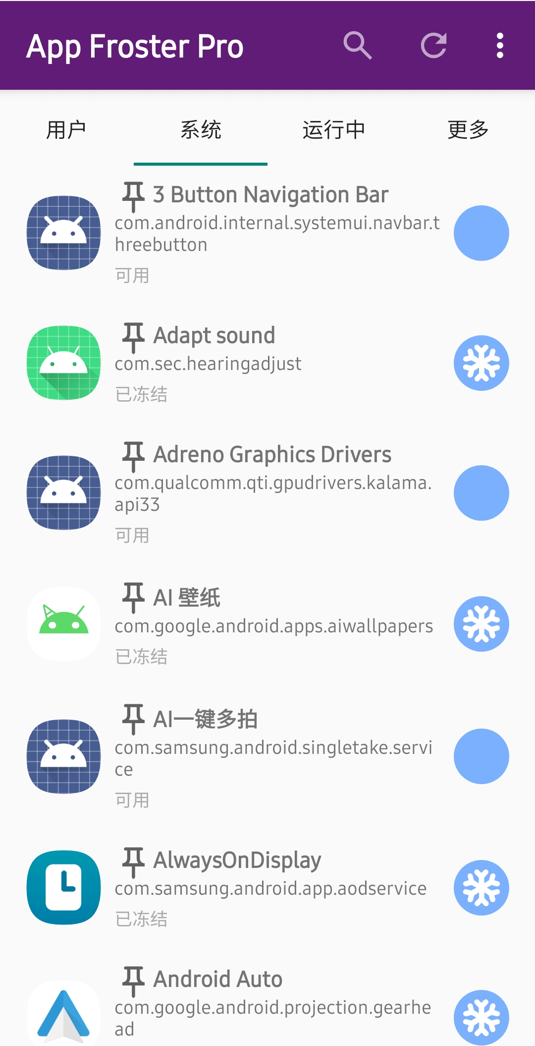App Froster界面截图1